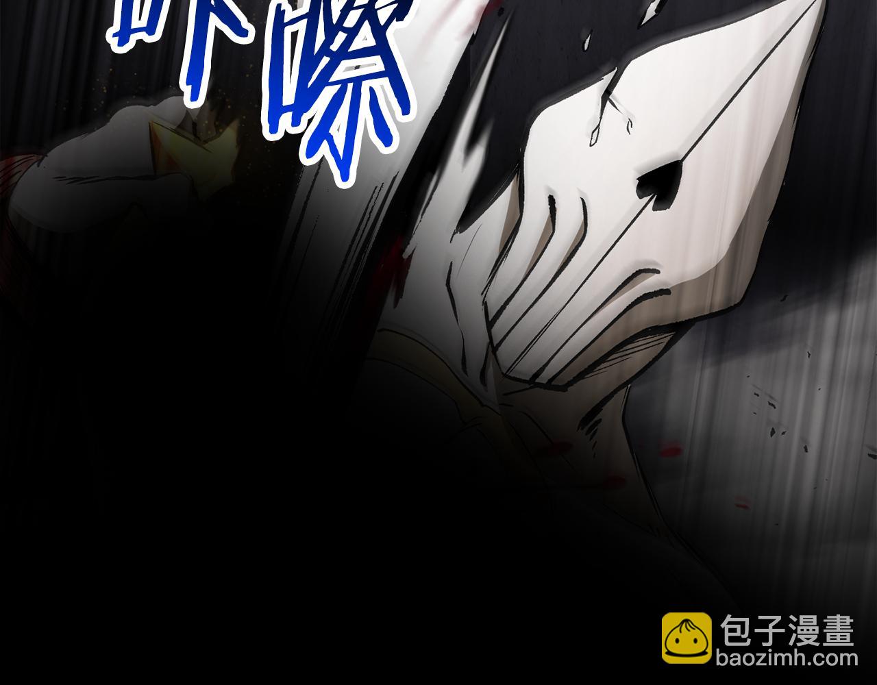 拔劍九億次 - 第240話 最後的榮耀之戰(3/5) - 6