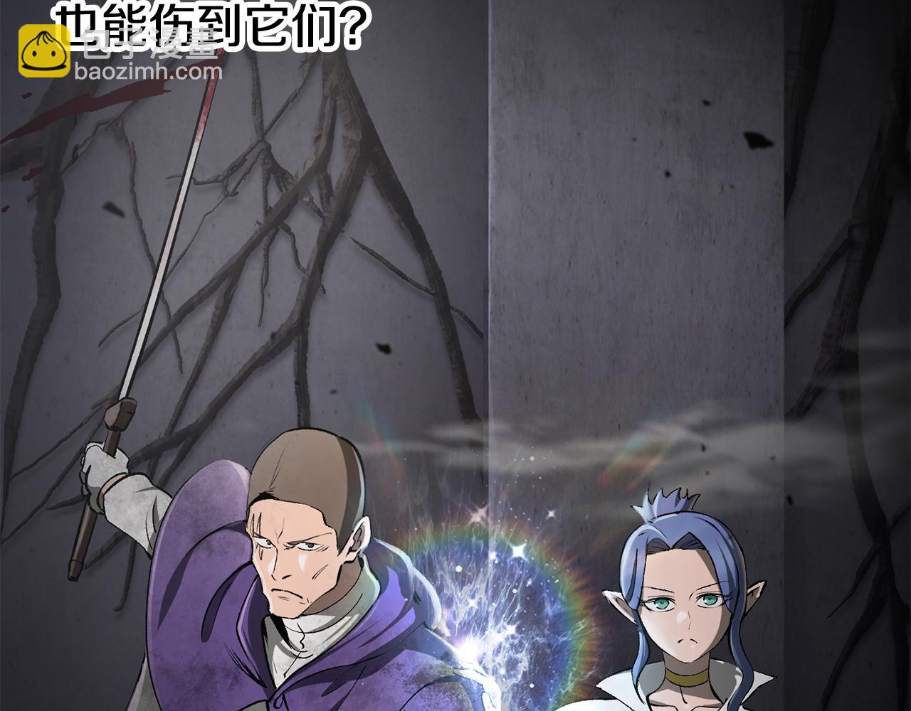 拔劍九億次 - 第240話 最後的榮耀之戰(3/5) - 1