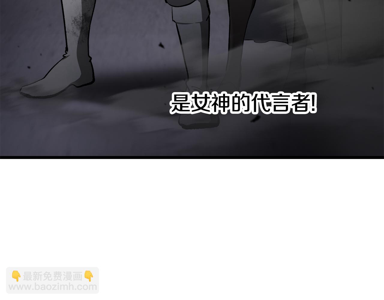 拔劍九億次 - 第240話 最後的榮耀之戰(3/5) - 3