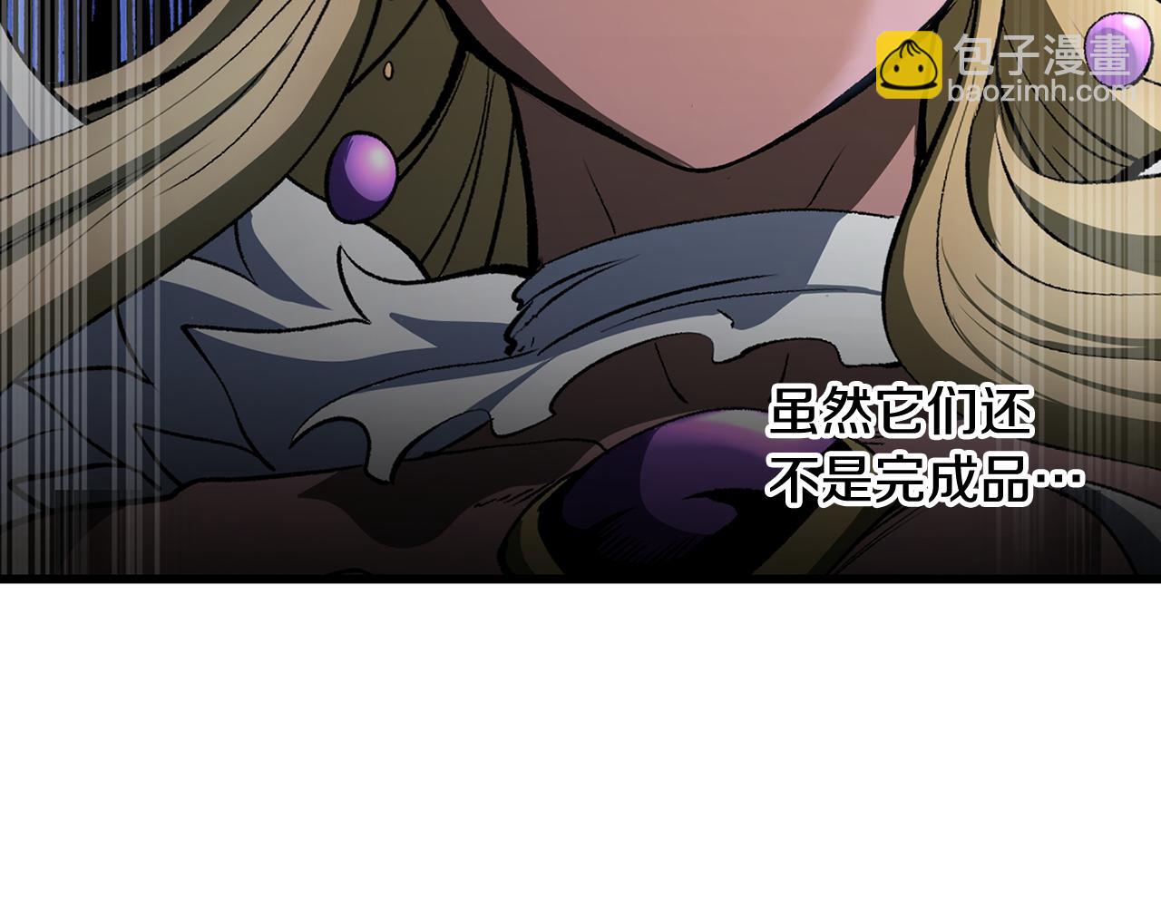 拔劍九億次 - 第240話 最後的榮耀之戰(1/5) - 3