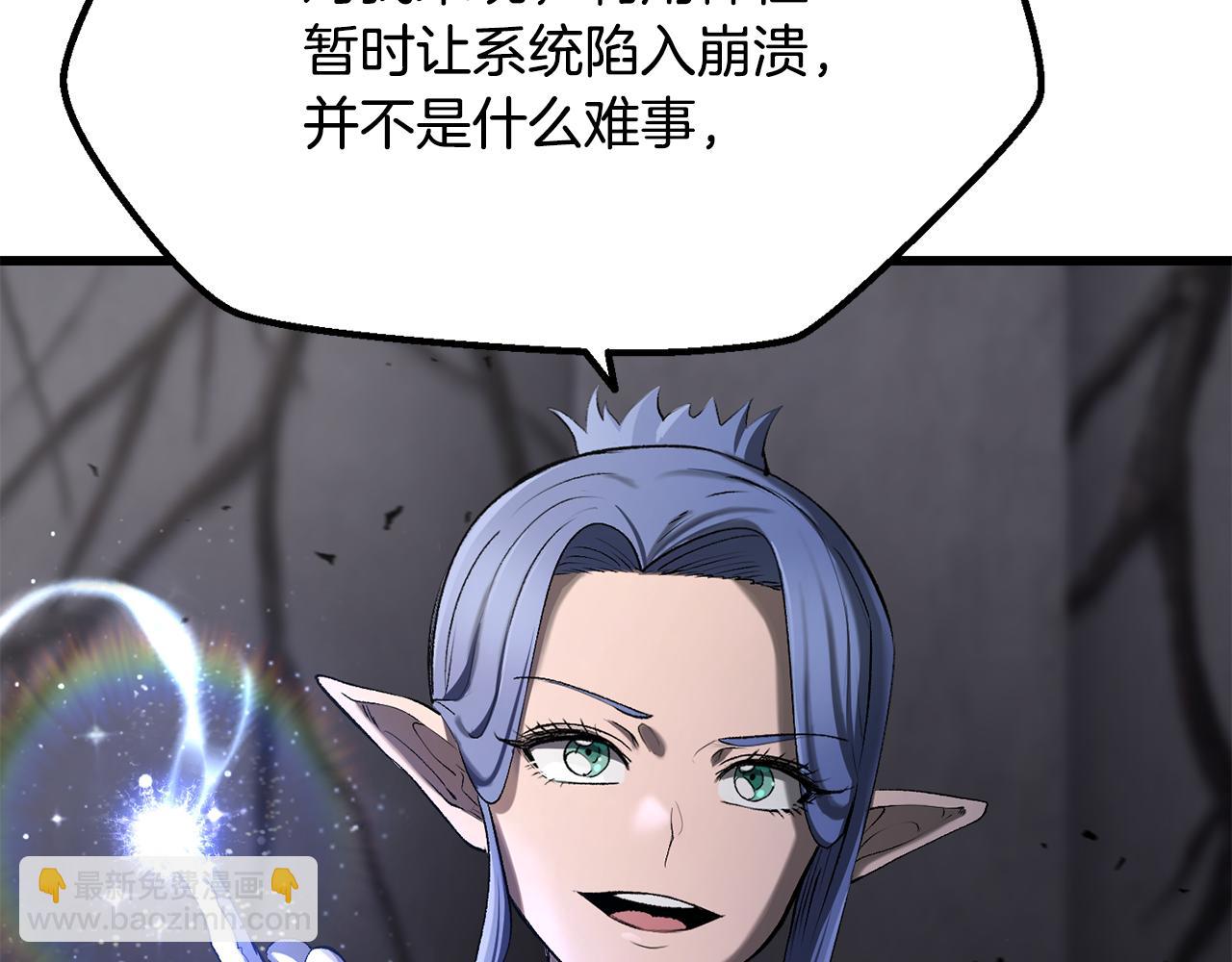 拔劍九億次 - 第240話 最後的榮耀之戰(3/5) - 6