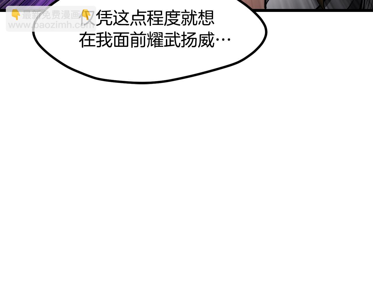 拔劍九億次 - 第240話 最後的榮耀之戰(3/5) - 3