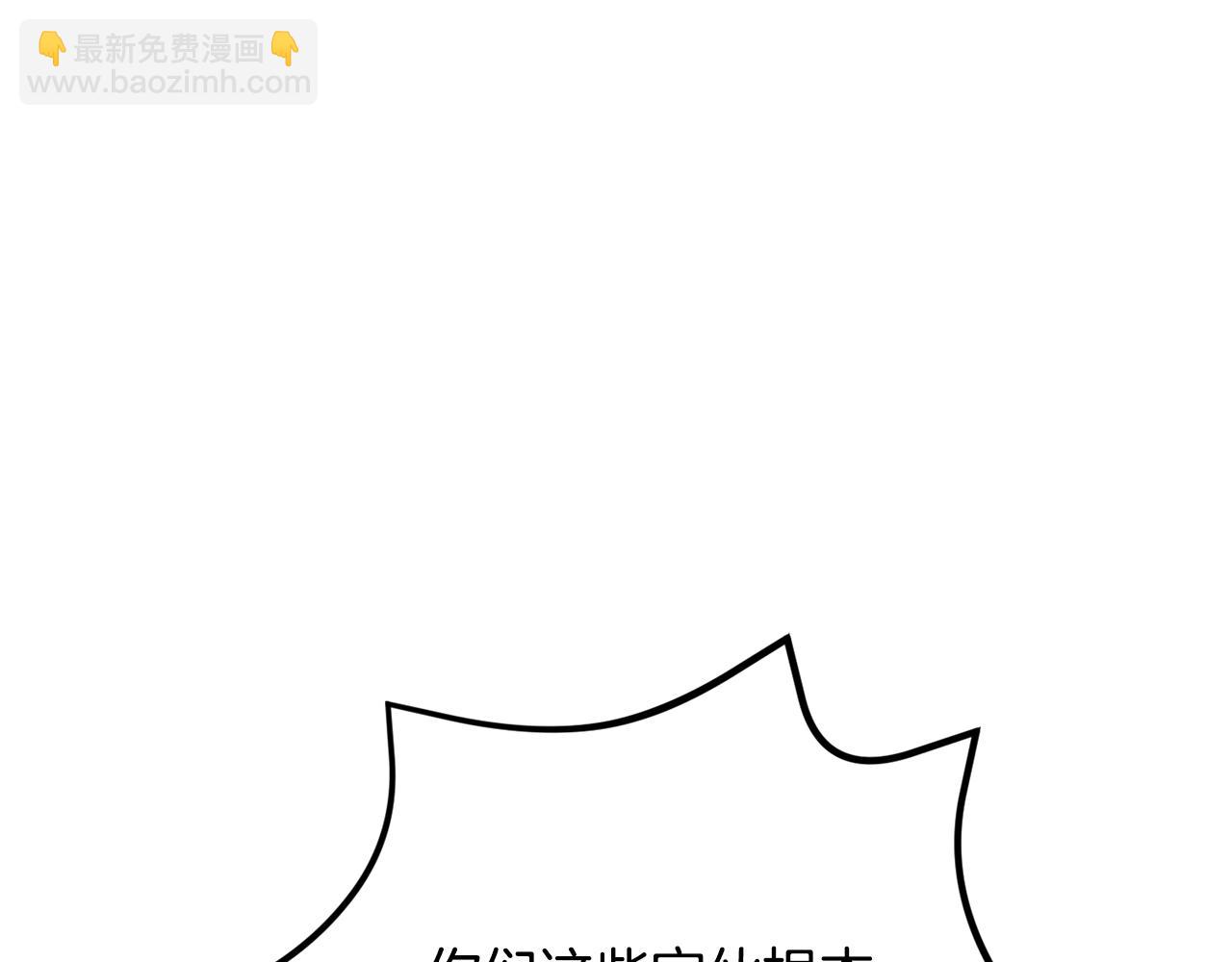 拔劍九億次 - 第240話 最後的榮耀之戰(3/5) - 4