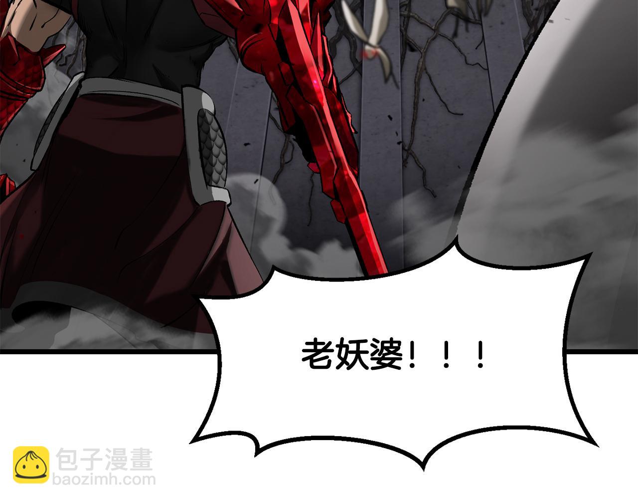 拔劍九億次 - 第240話 最後的榮耀之戰(3/5) - 3