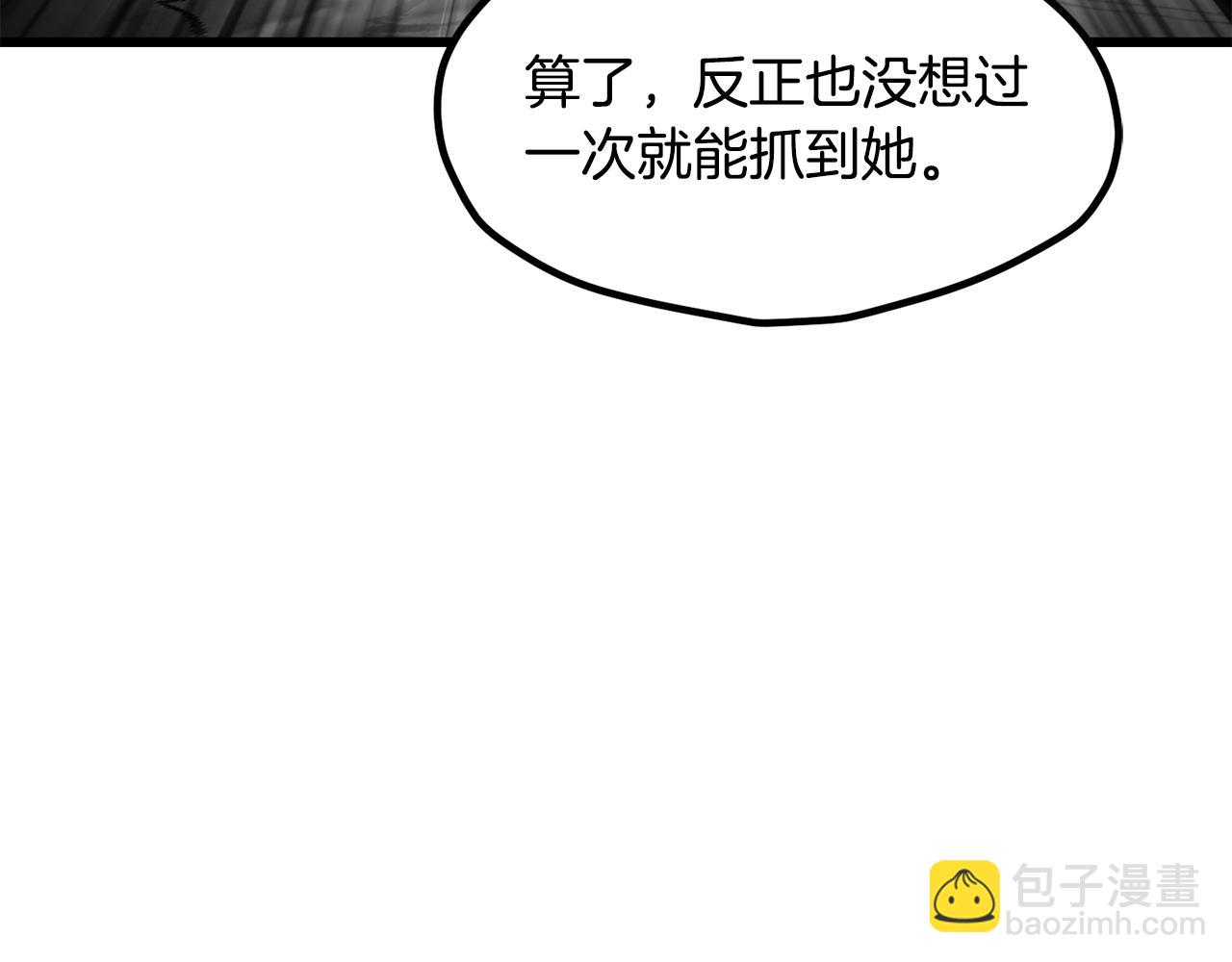 拔劍九億次 - 第240話 最後的榮耀之戰(3/5) - 8