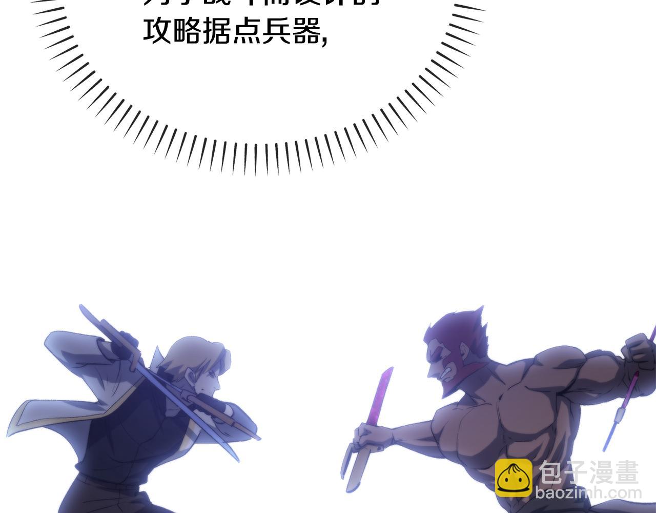 拔劍九億次 - 第240話 最後的榮耀之戰(1/5) - 6