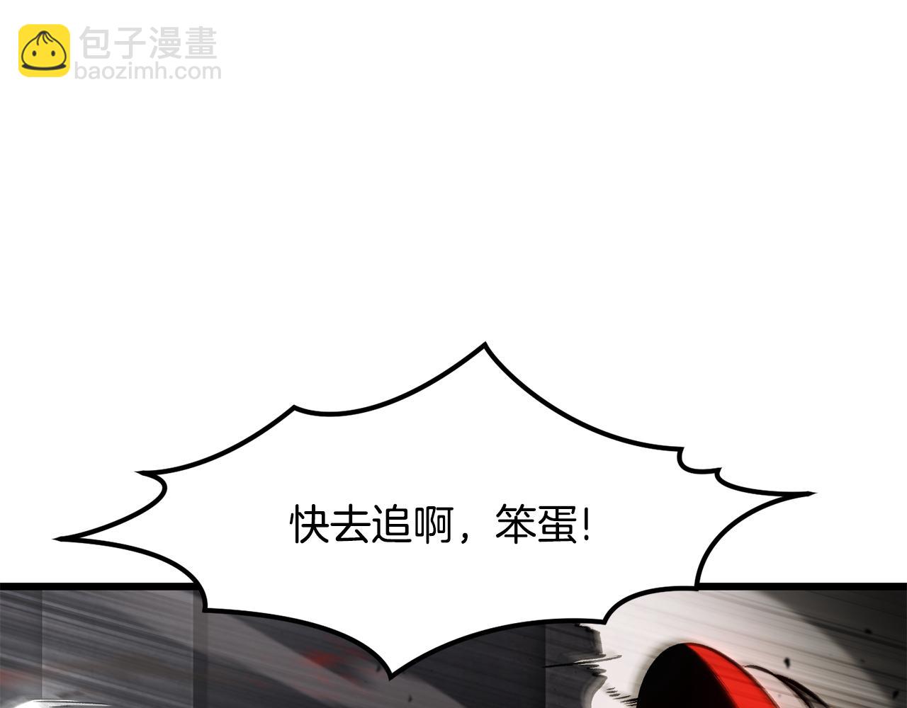 拔劍九億次 - 第240話 最後的榮耀之戰(3/5) - 8