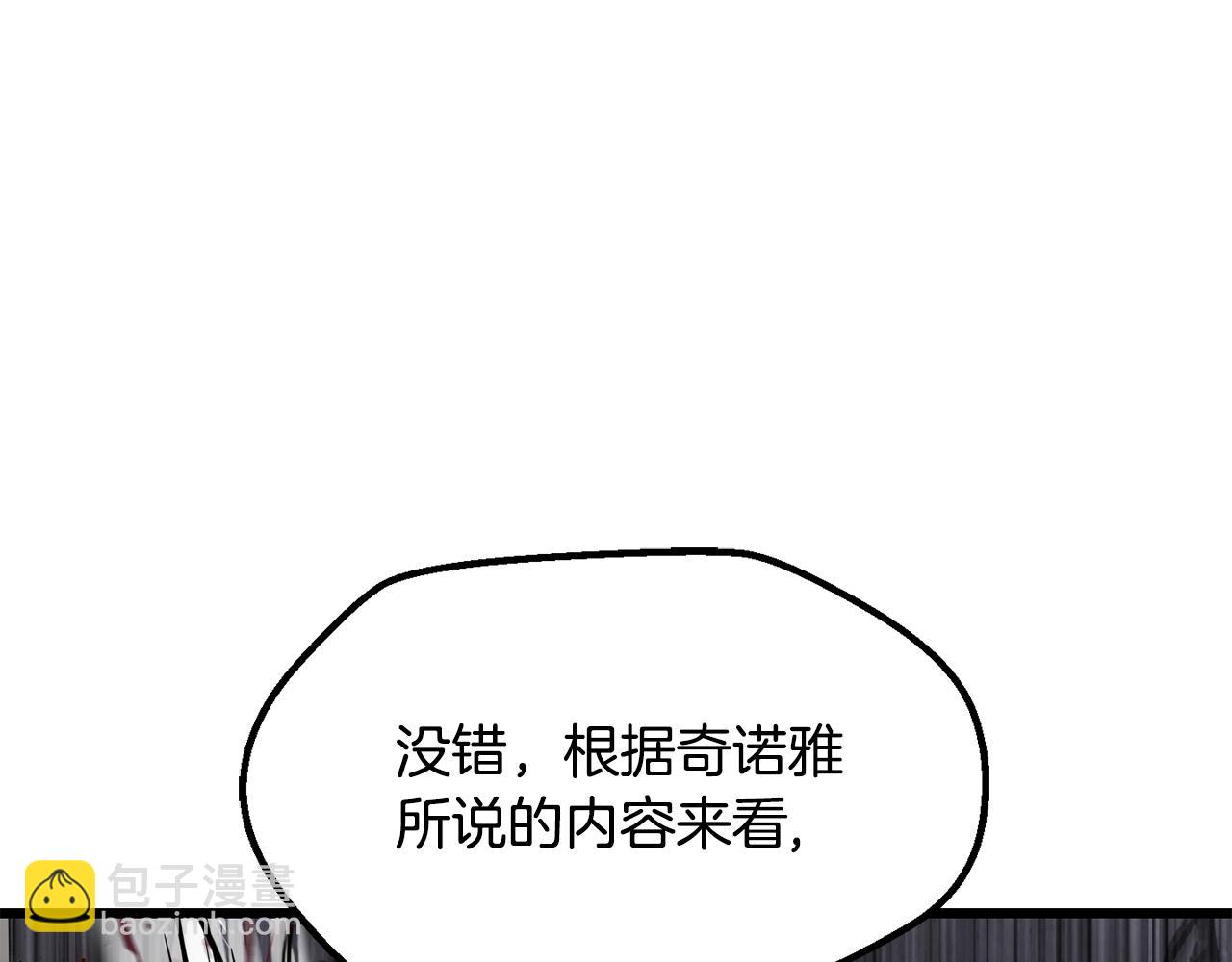 拔劍九億次 - 第240話 最後的榮耀之戰(3/5) - 3