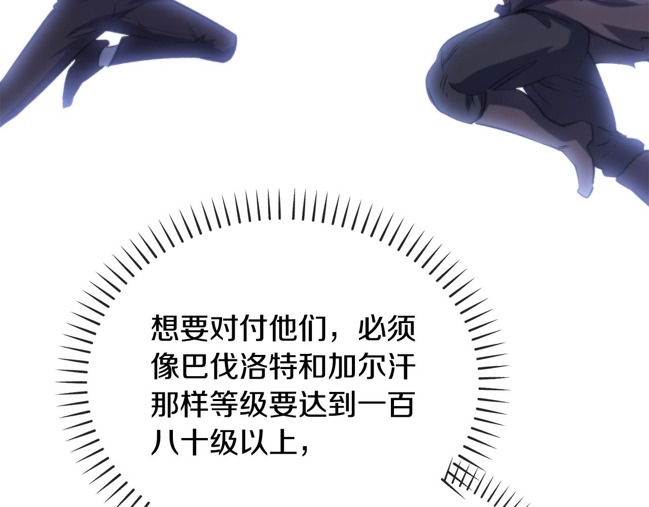 拔劍九億次 - 第240話 最後的榮耀之戰(1/5) - 7