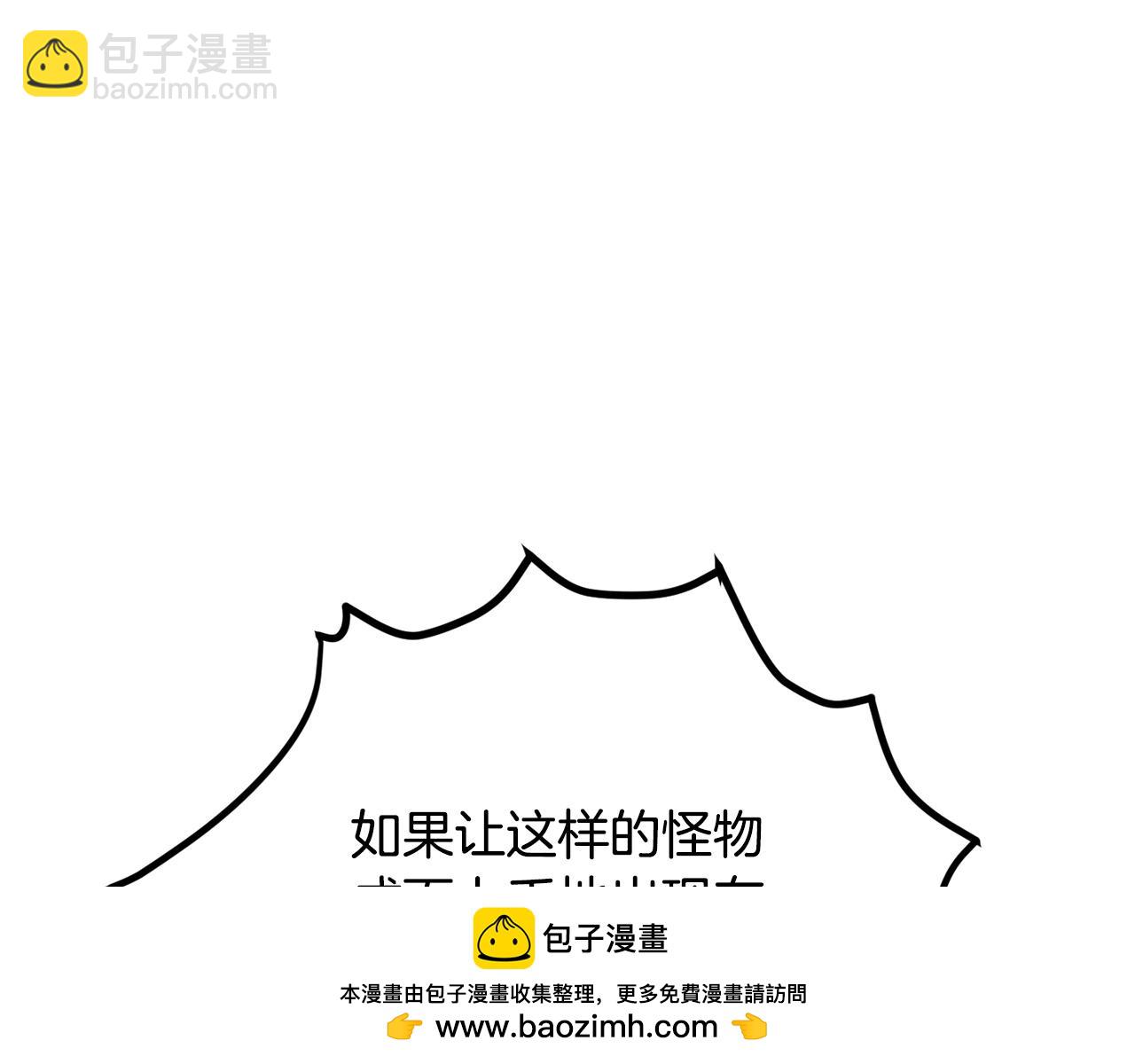 拔劍九億次 - 第240話 最後的榮耀之戰(3/5) - 6