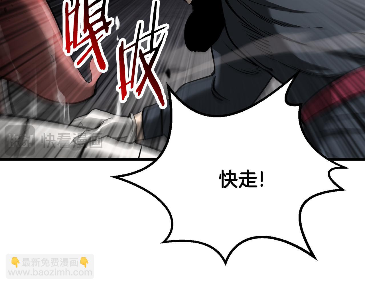 拔劍九億次 - 第240話 最後的榮耀之戰(4/5) - 6