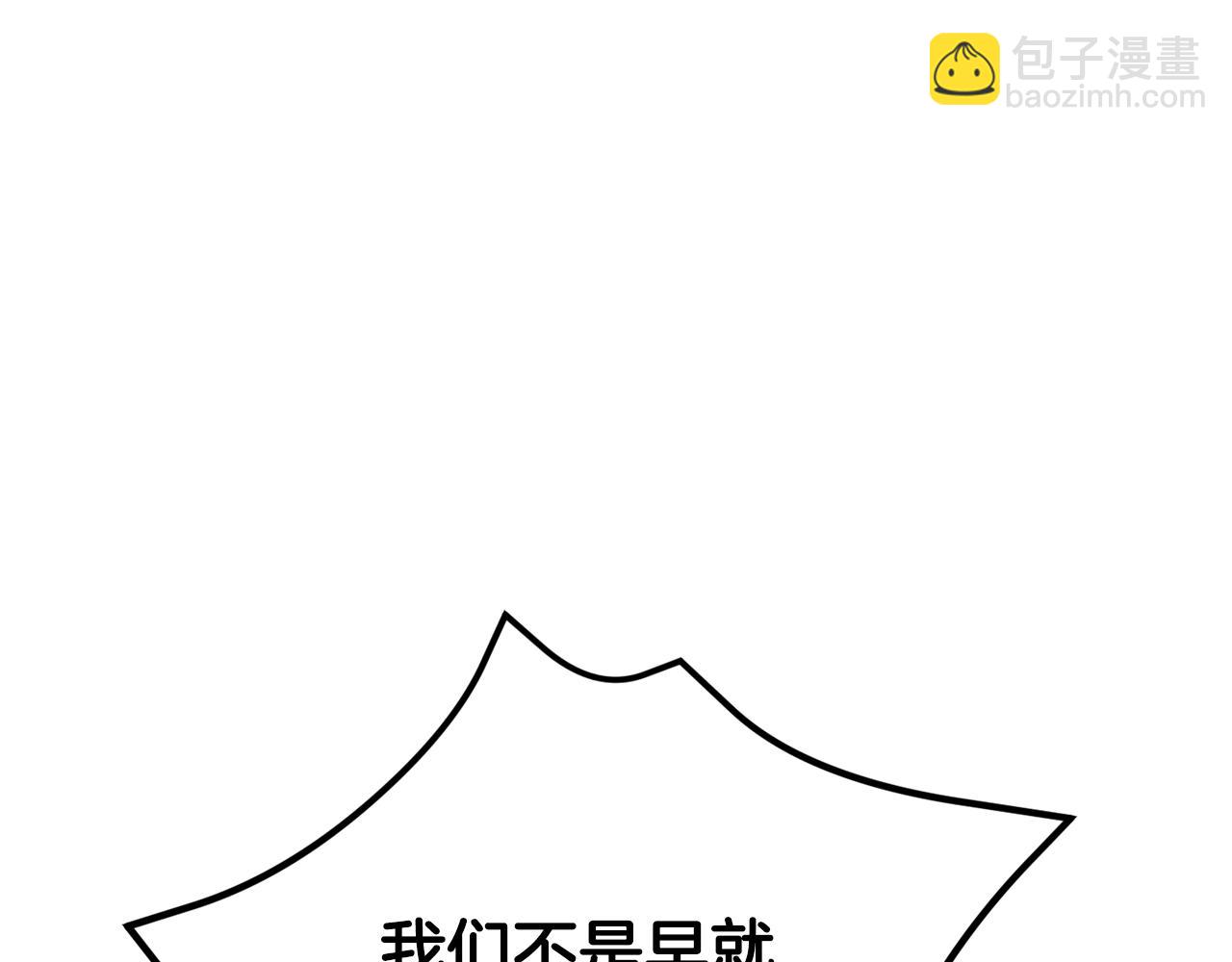 拔劍九億次 - 第240話 最後的榮耀之戰(4/5) - 8