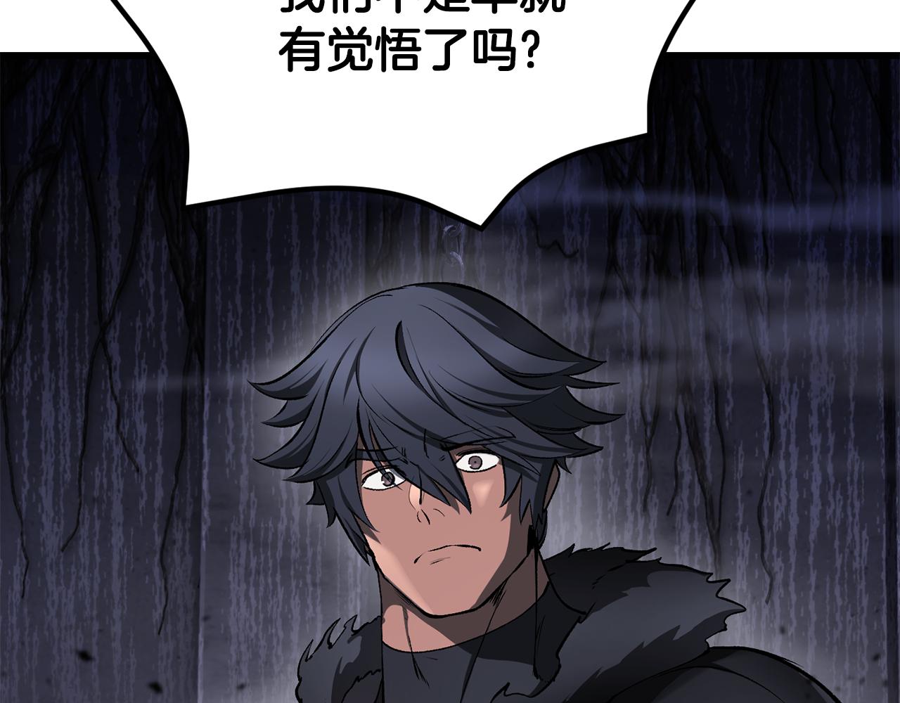 拔劍九億次 - 第240話 最後的榮耀之戰(4/5) - 1