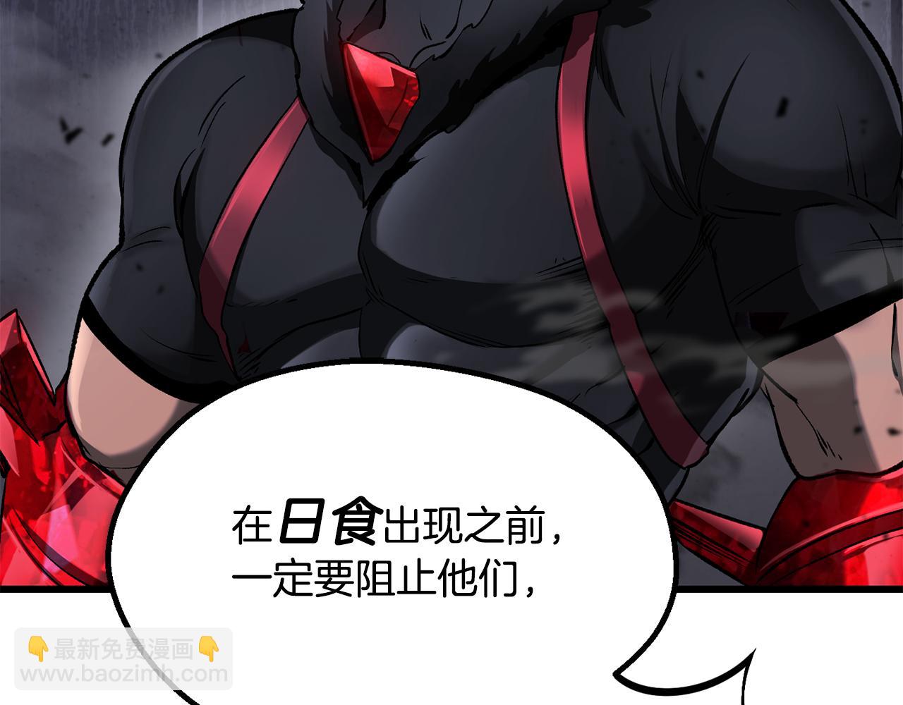 拔劍九億次 - 第240話 最後的榮耀之戰(4/5) - 2