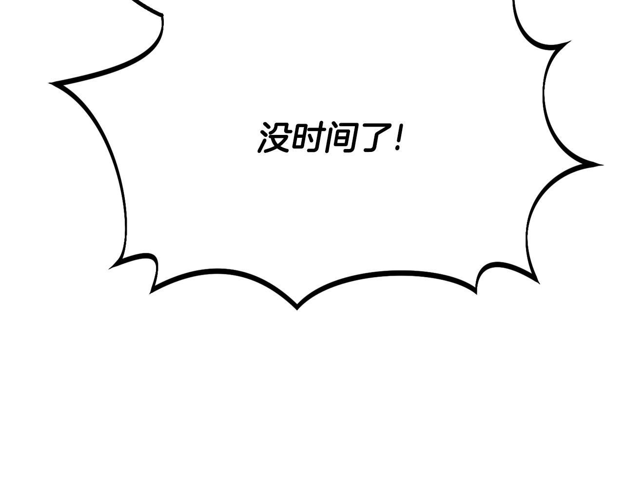 拔劍九億次 - 第240話 最後的榮耀之戰(4/5) - 3