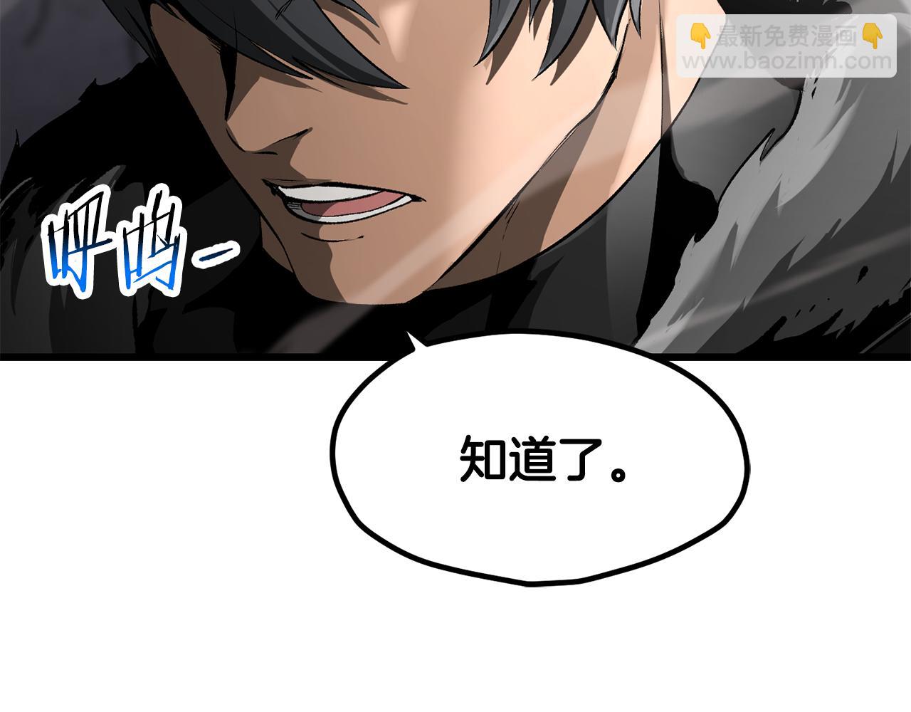 拔劍九億次 - 第240話 最後的榮耀之戰(4/5) - 5