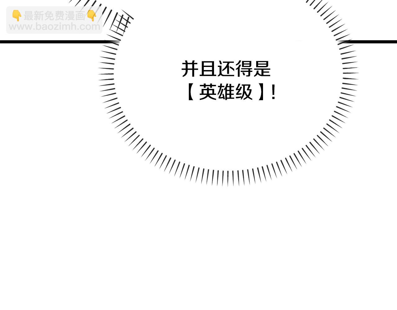 拔劍九億次 - 第240話 最後的榮耀之戰(1/5) - 8