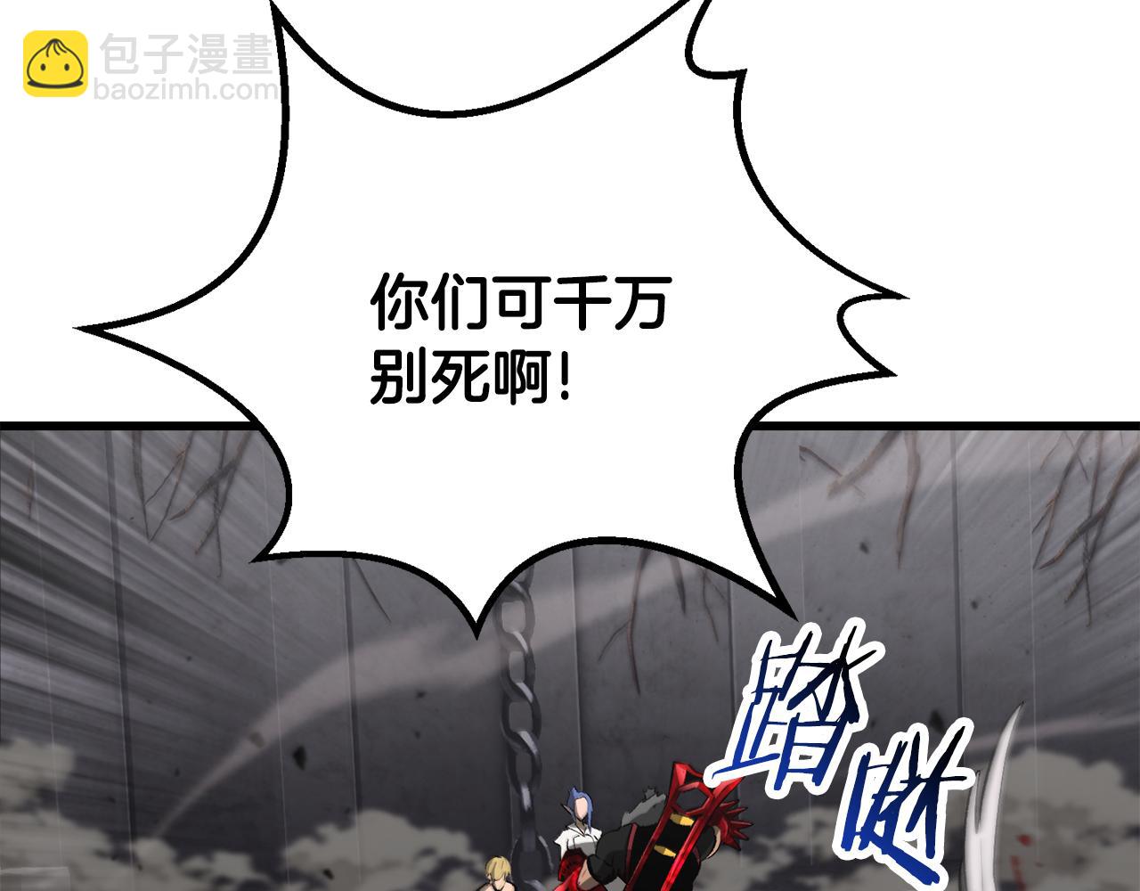 拔劍九億次 - 第240話 最後的榮耀之戰(4/5) - 7