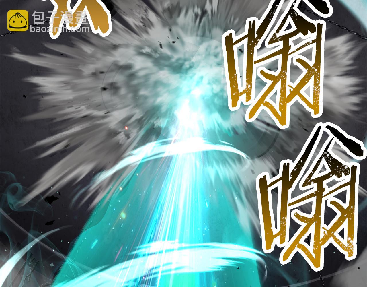 拔劍九億次 - 第240話 最後的榮耀之戰(4/5) - 3