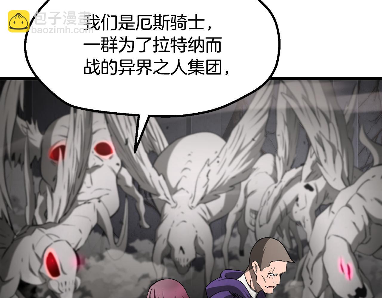 拔劍九億次 - 第240話 最後的榮耀之戰(4/5) - 6