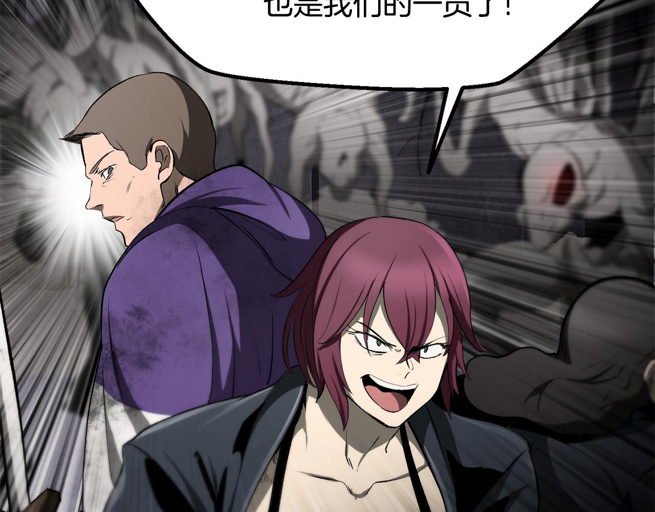 拔劍九億次 - 第240話 最後的榮耀之戰(4/5) - 3