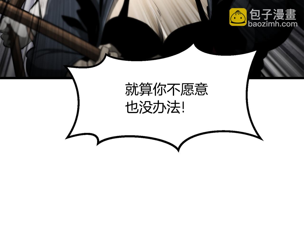 拔劍九億次 - 第240話 最後的榮耀之戰(4/5) - 4