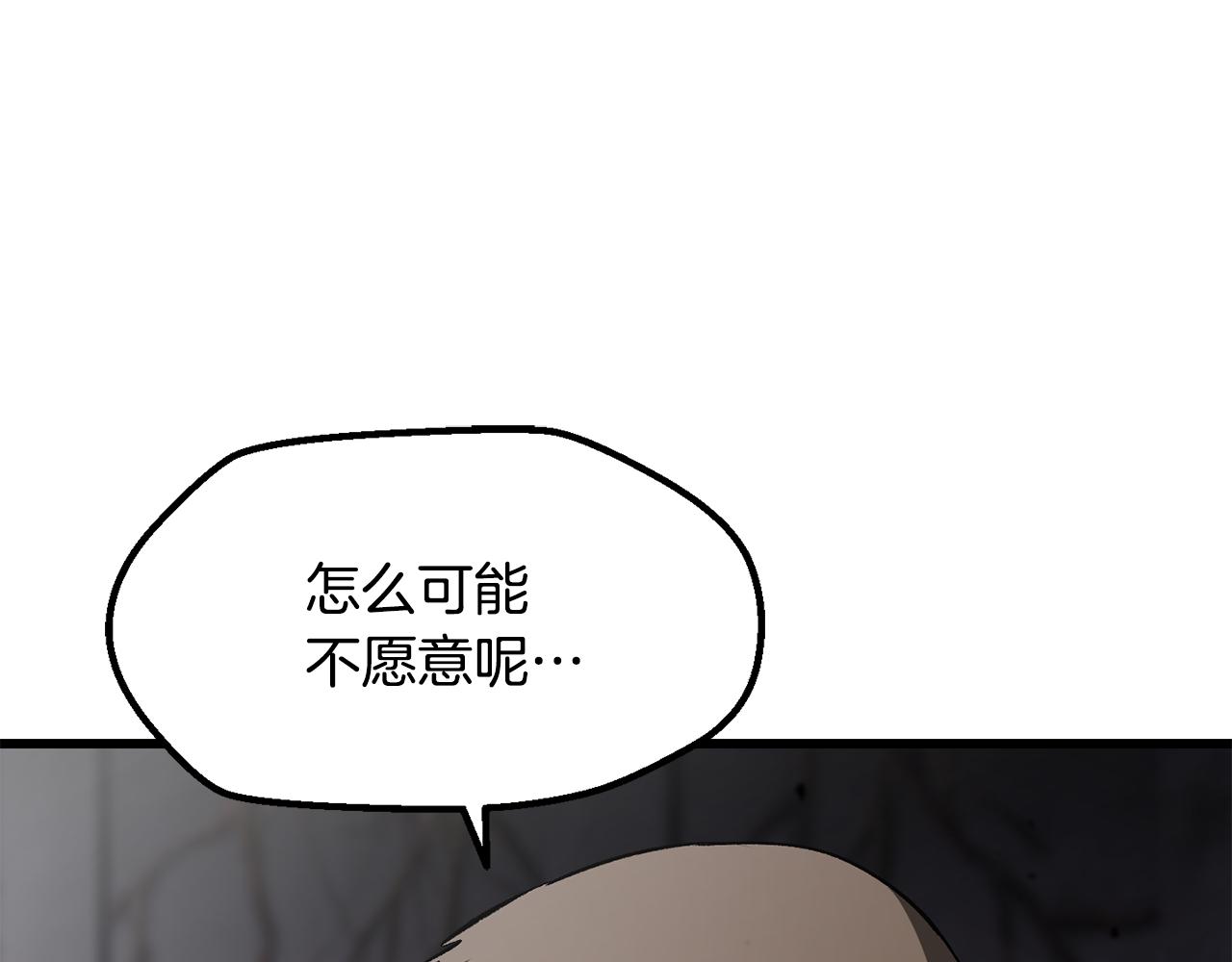 拔劍九億次 - 第240話 最後的榮耀之戰(4/5) - 5