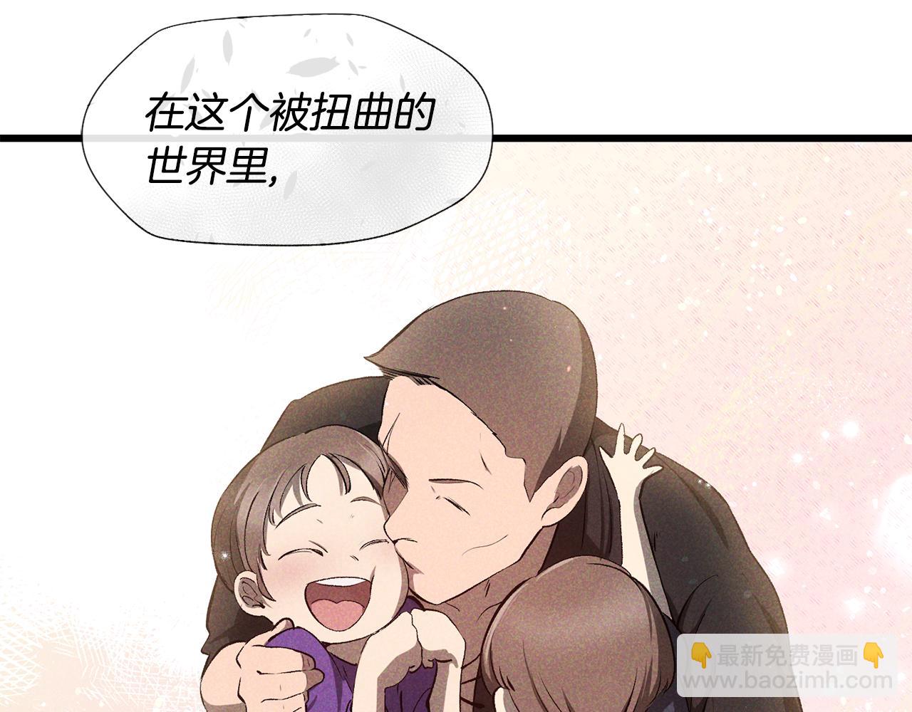 拔劍九億次 - 第240話 最後的榮耀之戰(4/5) - 8