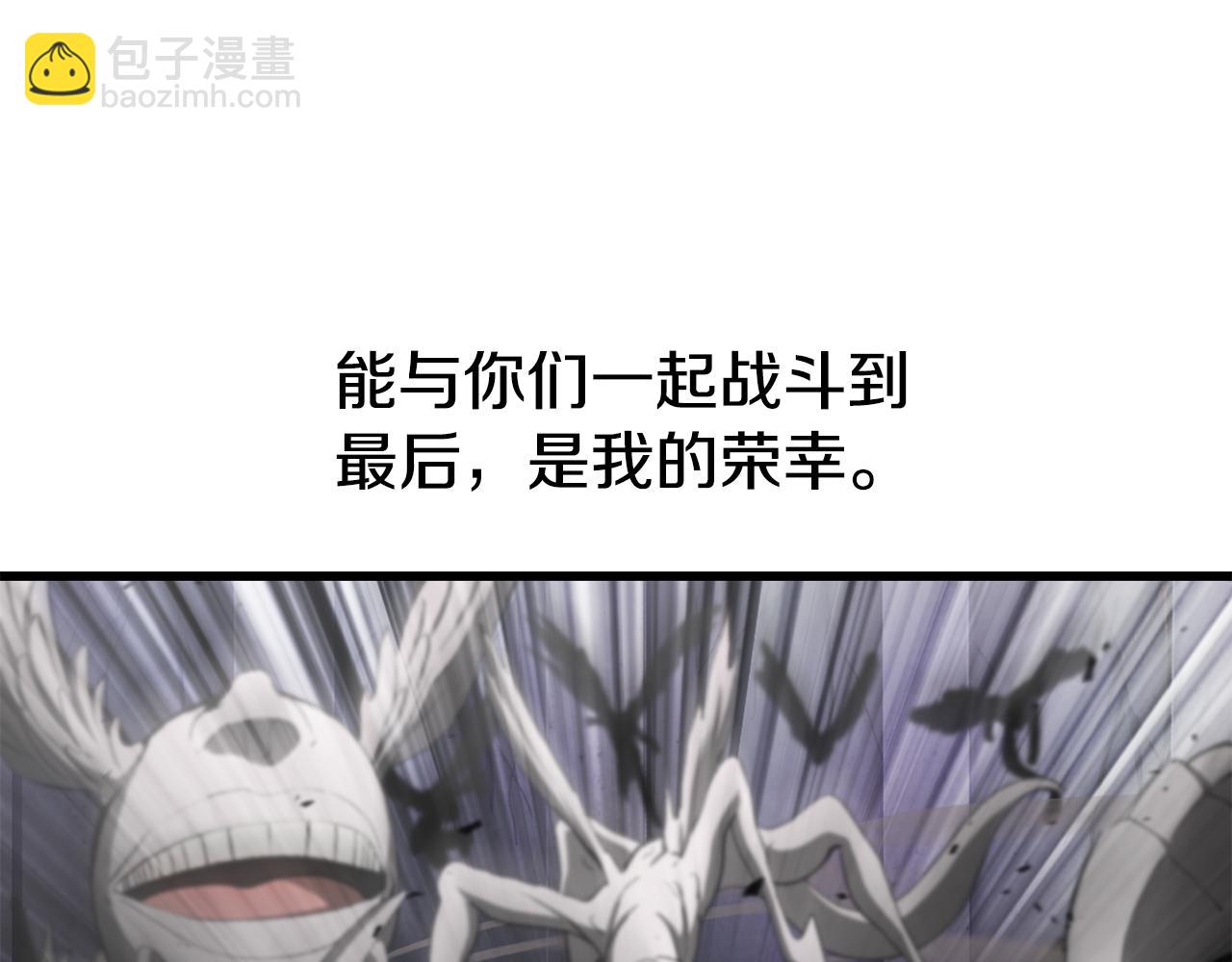 拔劍九億次 - 第240話 最後的榮耀之戰(4/5) - 3