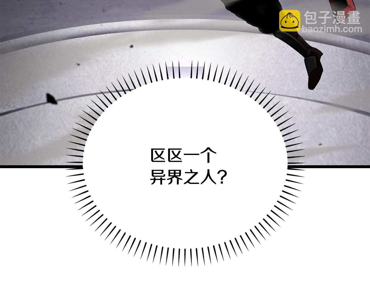 拔劍九億次 - 第240話 最後的榮耀之戰(1/5) - 3