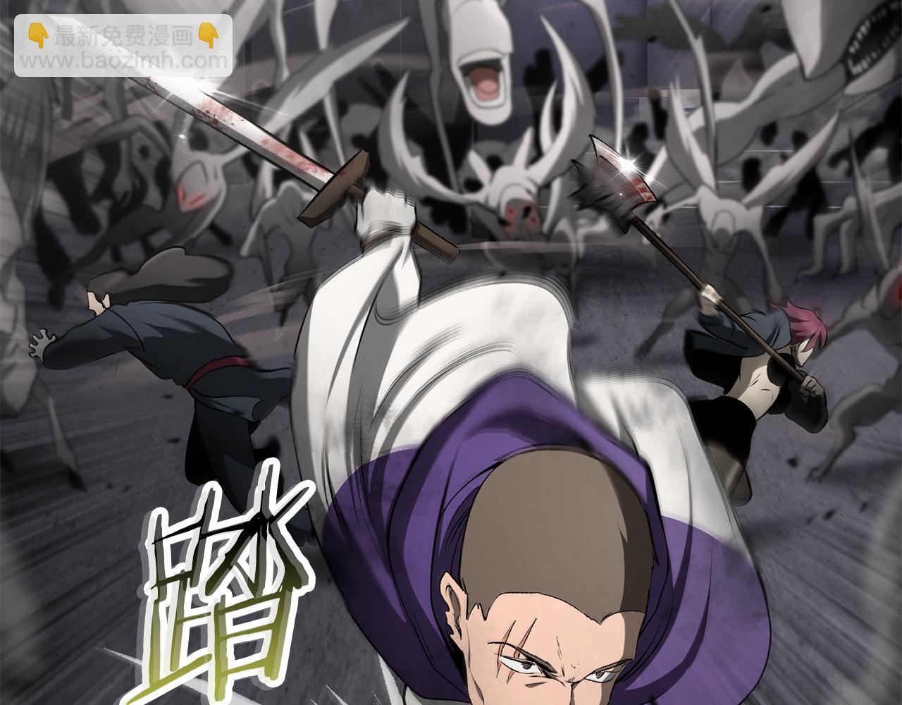 拔劍九億次 - 第240話 最後的榮耀之戰(4/5) - 4