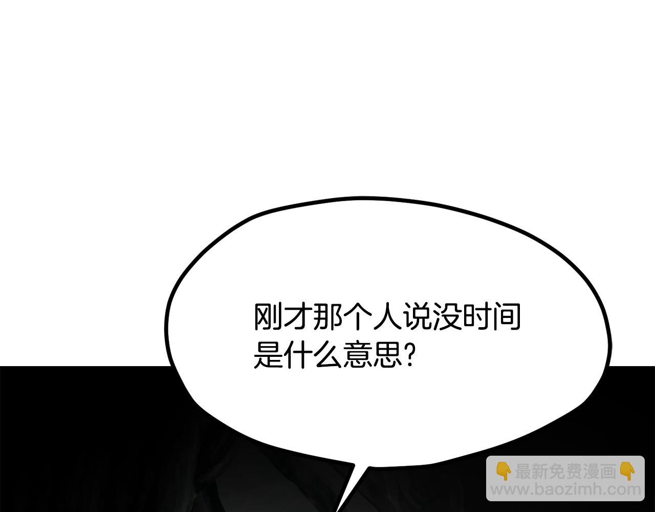 拔劍九億次 - 第240話 最後的榮耀之戰(4/5) - 4