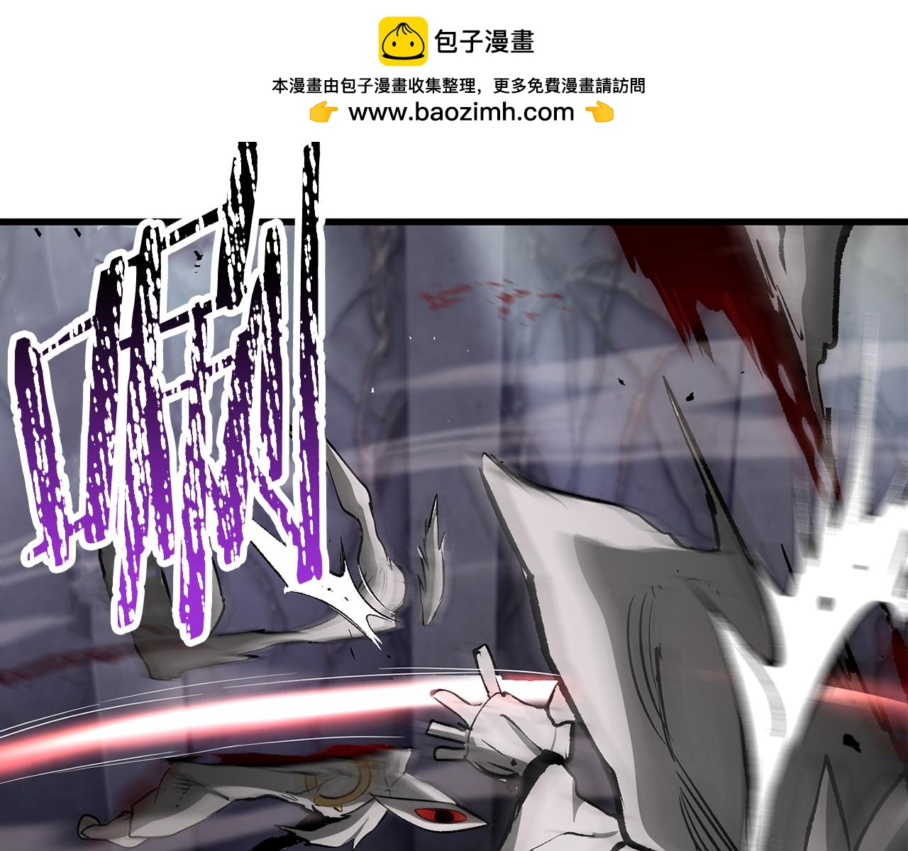 拔劍九億次 - 第240話 最後的榮耀之戰(1/5) - 2