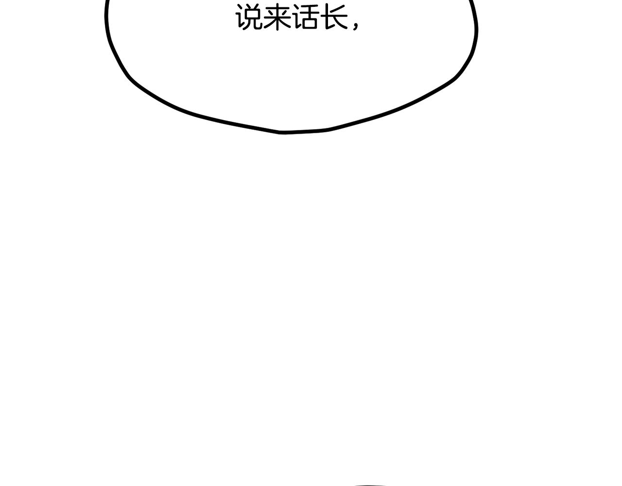 拔劍九億次 - 第240話 最後的榮耀之戰(5/5) - 5