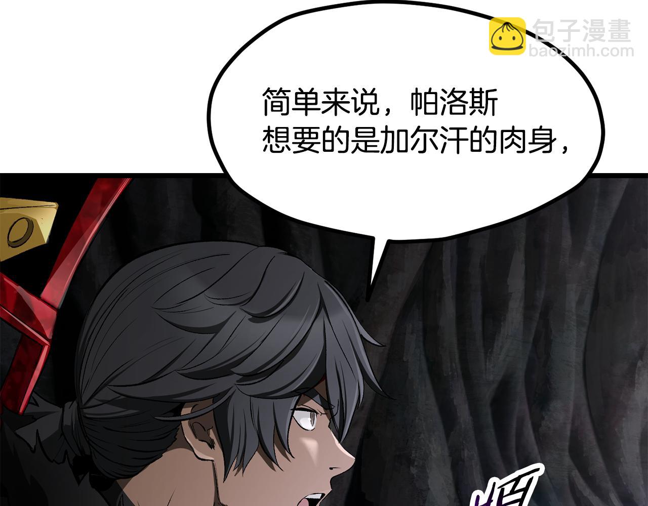 拔劍九億次 - 第240話 最後的榮耀之戰(5/5) - 6