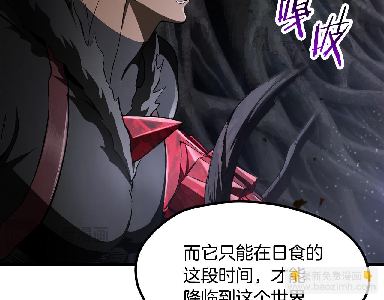 拔劍九億次 - 第240話 最後的榮耀之戰(5/5) - 1