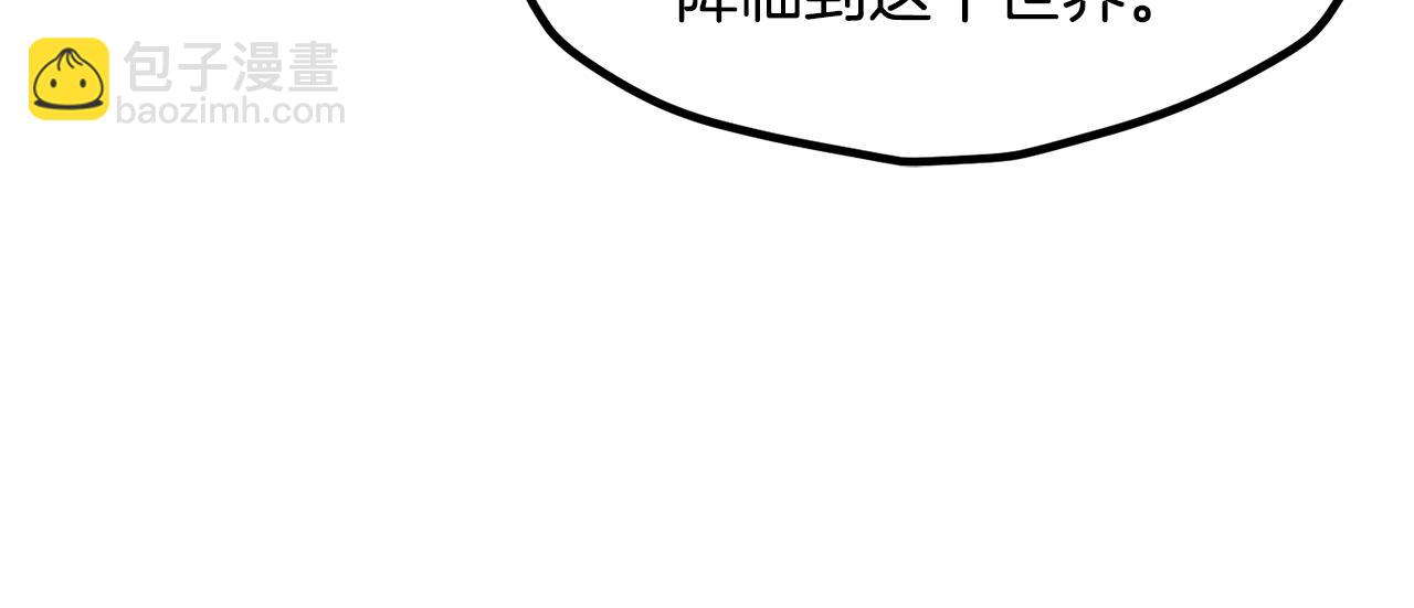 拔劍九億次 - 第240話 最後的榮耀之戰(5/5) - 2