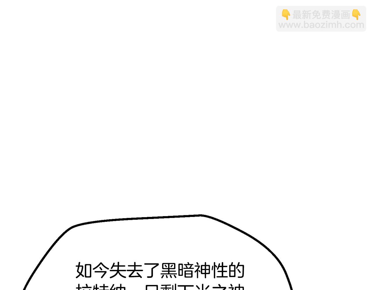 拔劍九億次 - 第240話 最後的榮耀之戰(5/5) - 3