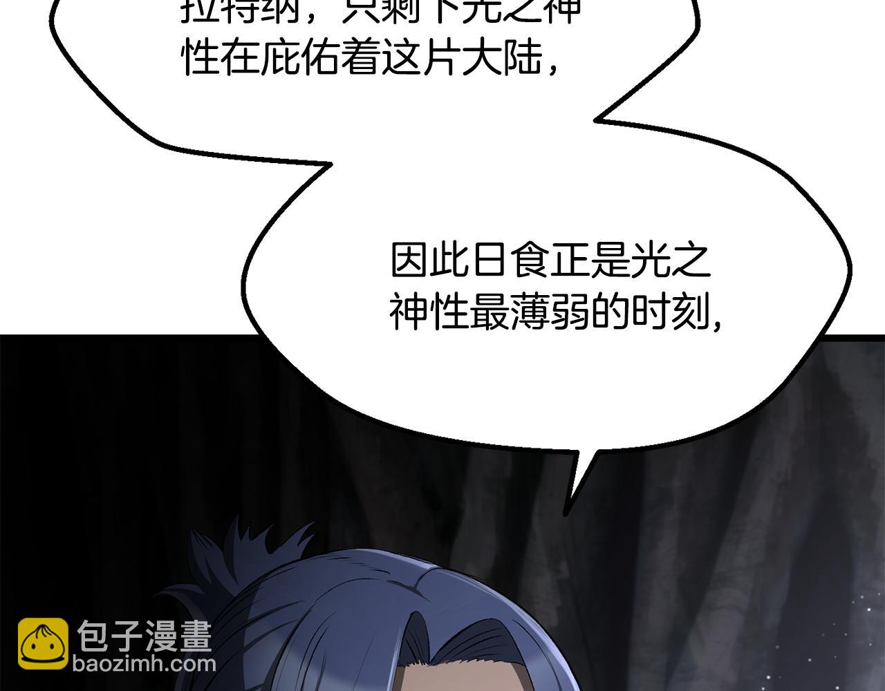 拔劍九億次 - 第240話 最後的榮耀之戰(5/5) - 4