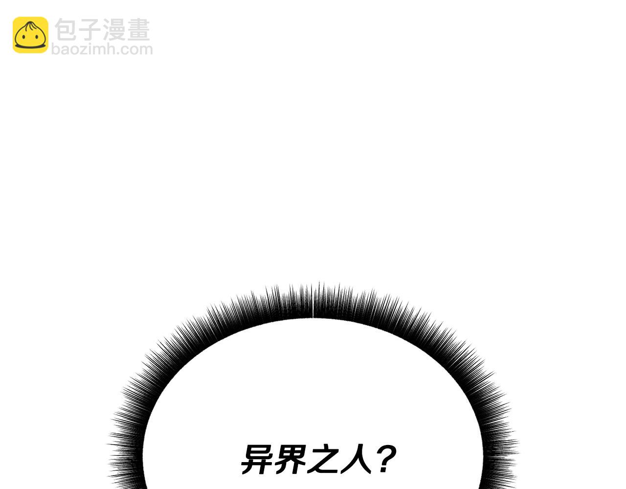 拔劍九億次 - 第240話 最後的榮耀之戰(1/5) - 5