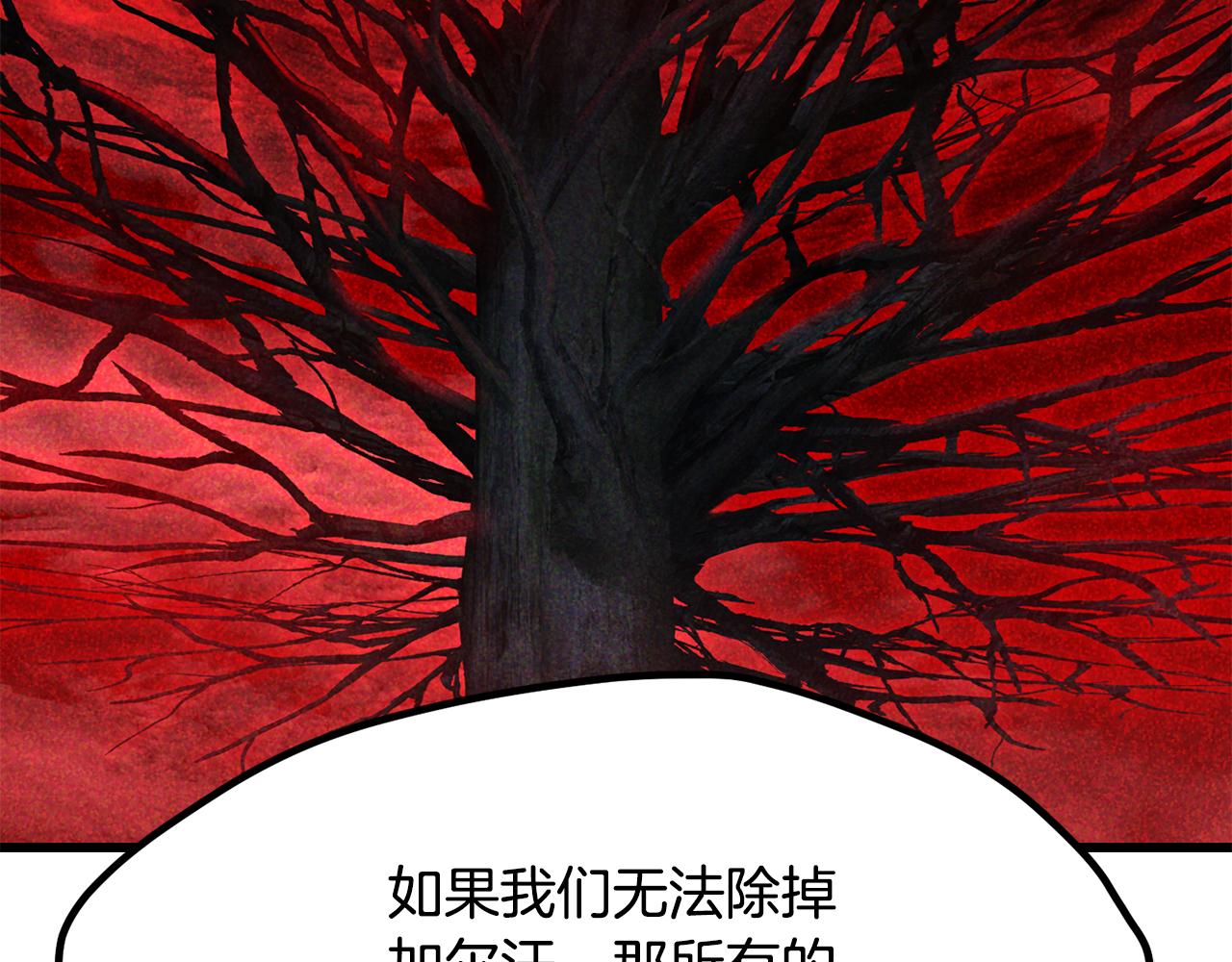 拔劍九億次 - 第240話 最後的榮耀之戰(5/5) - 3