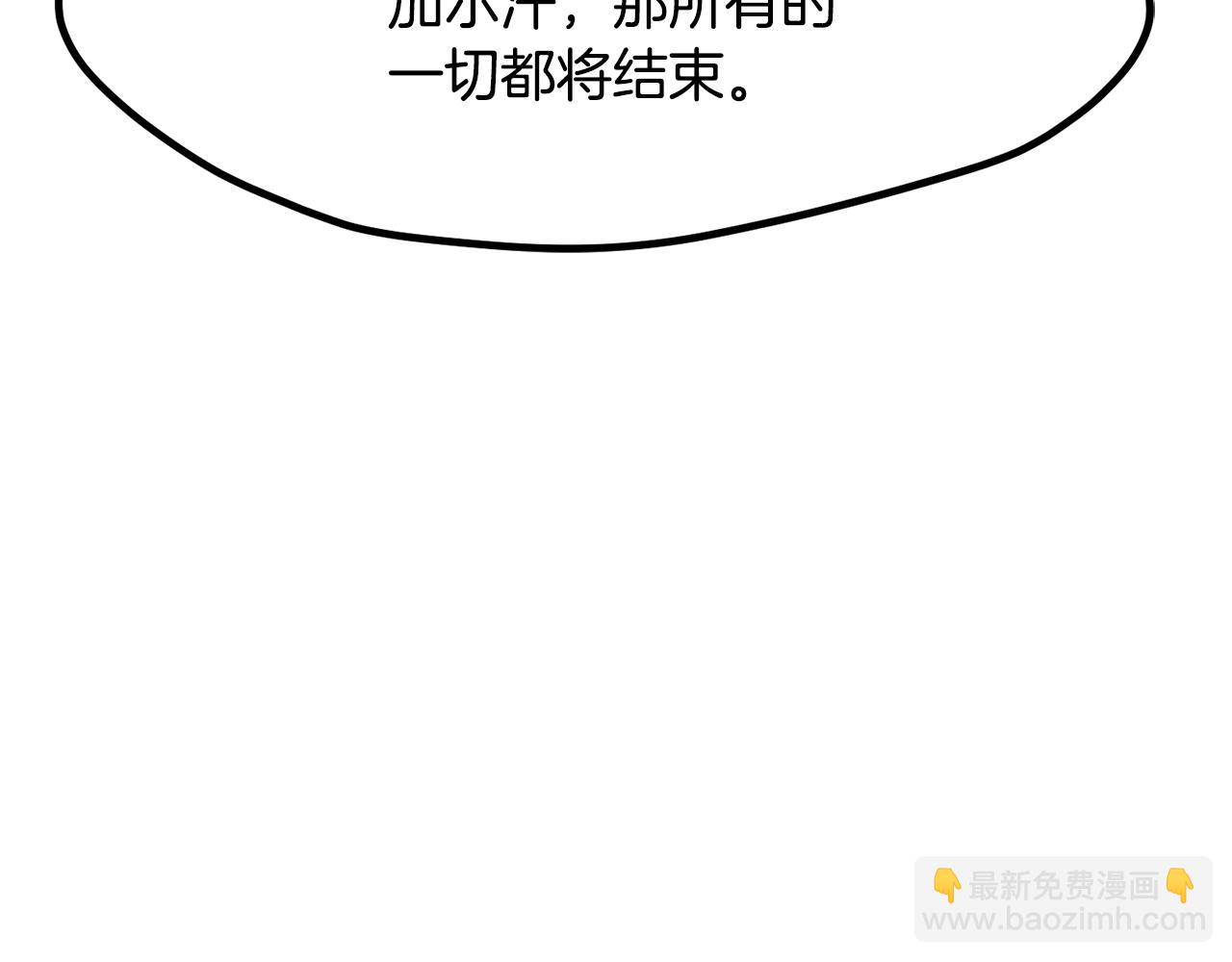 拔劍九億次 - 第240話 最後的榮耀之戰(5/5) - 4