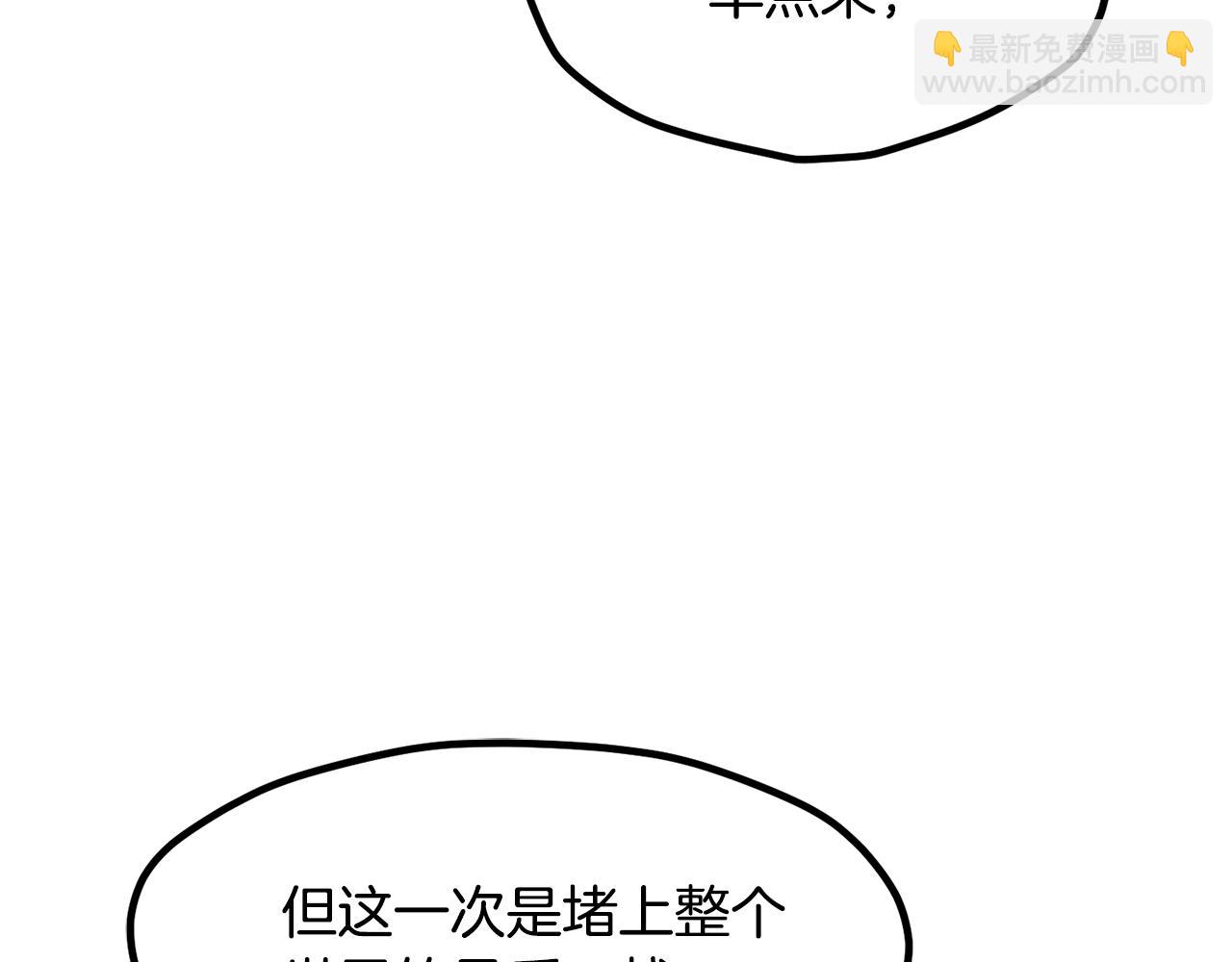 拔劍九億次 - 第240話 最後的榮耀之戰(5/5) - 2