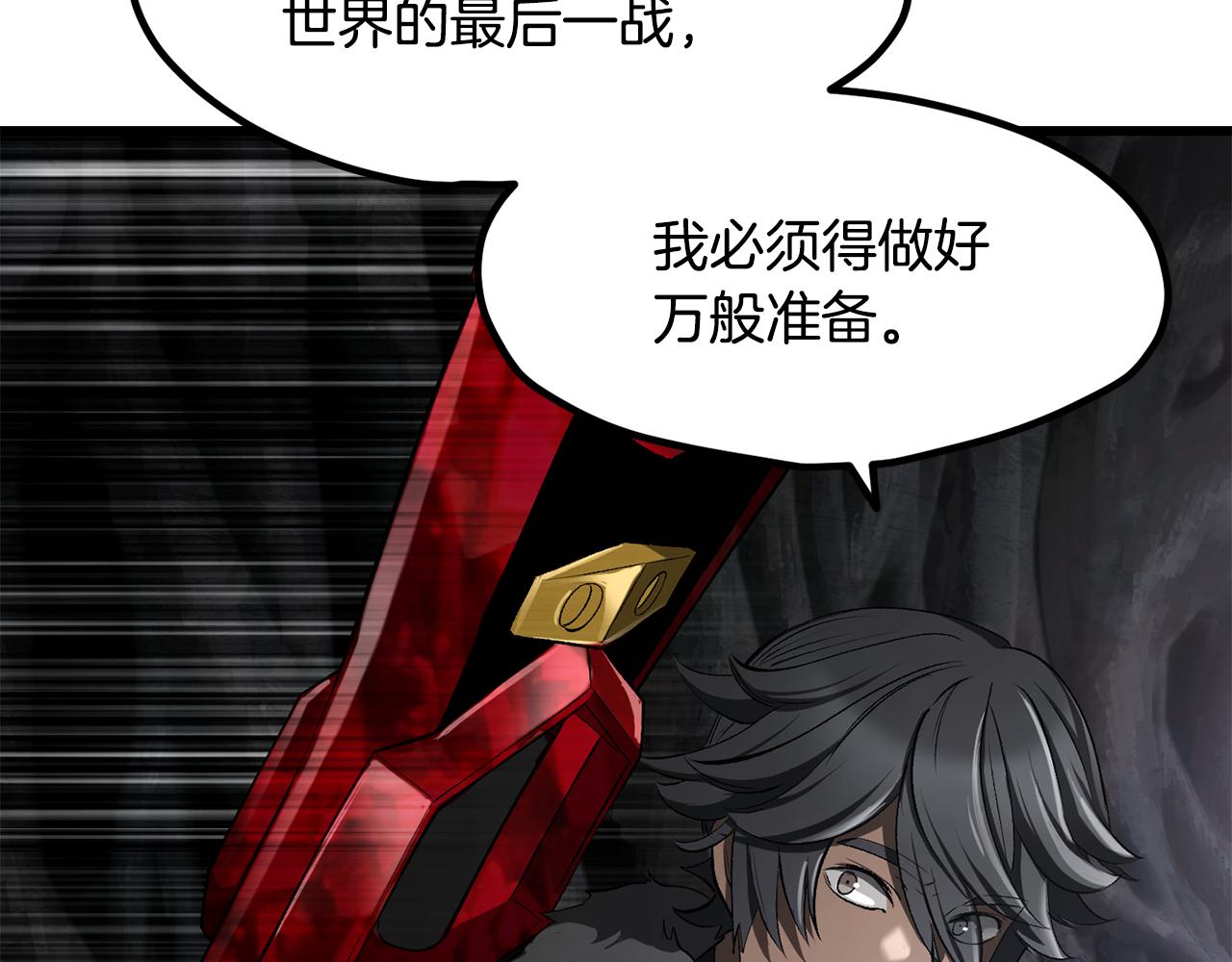 拔劍九億次 - 第240話 最後的榮耀之戰(5/5) - 3