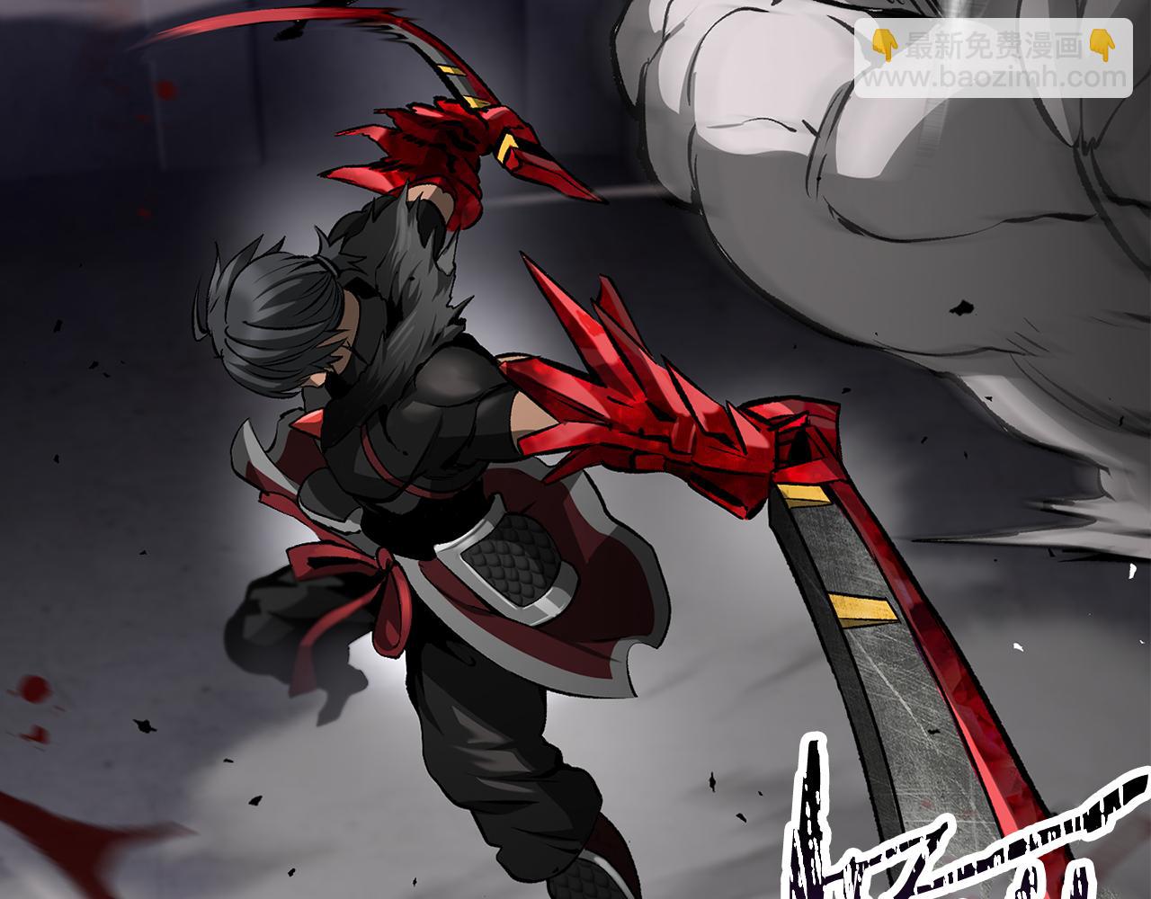 拔劍九億次 - 第240話 最後的榮耀之戰(1/5) - 3