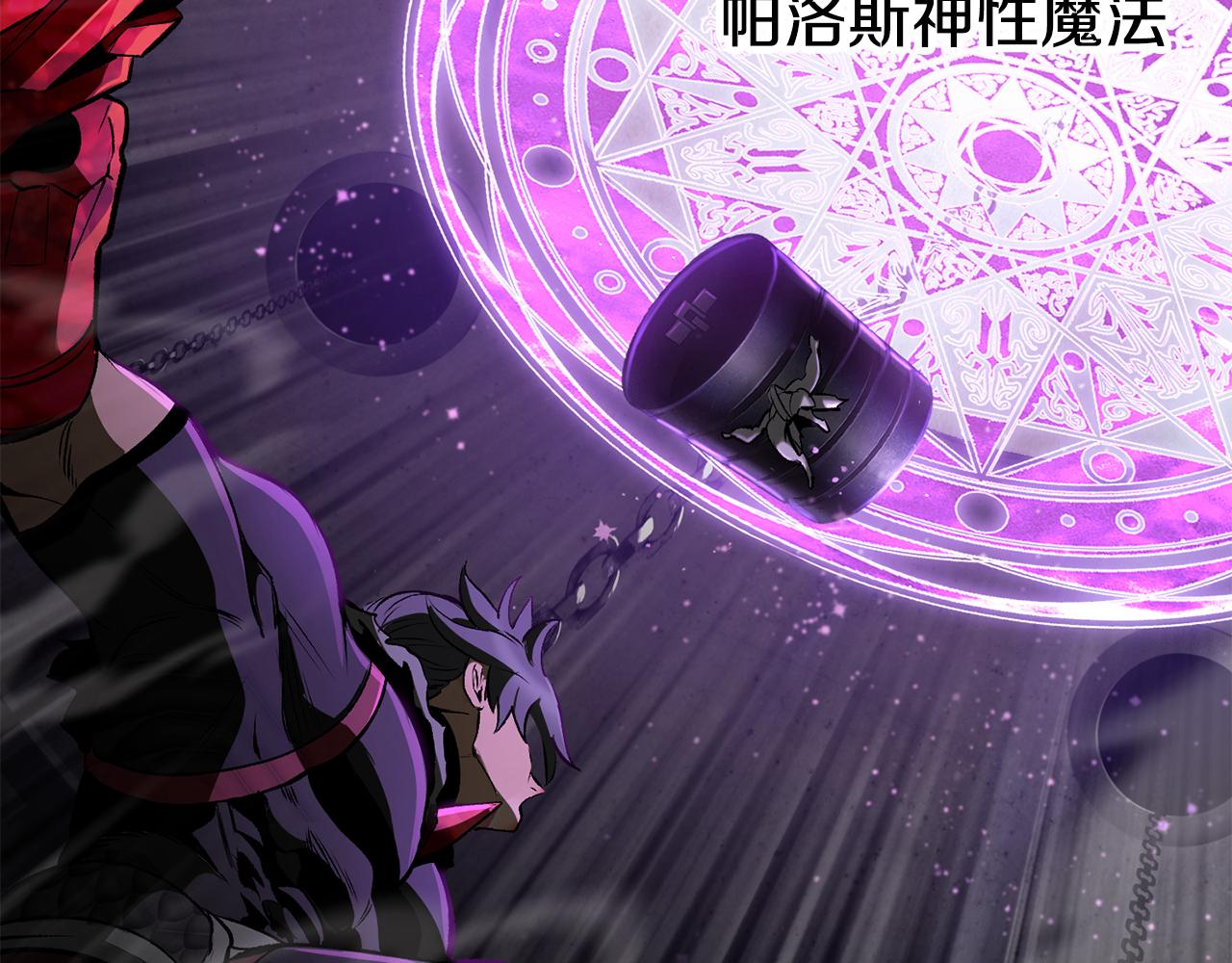 拔劍九億次 - 第240話 最後的榮耀之戰(1/5) - 3