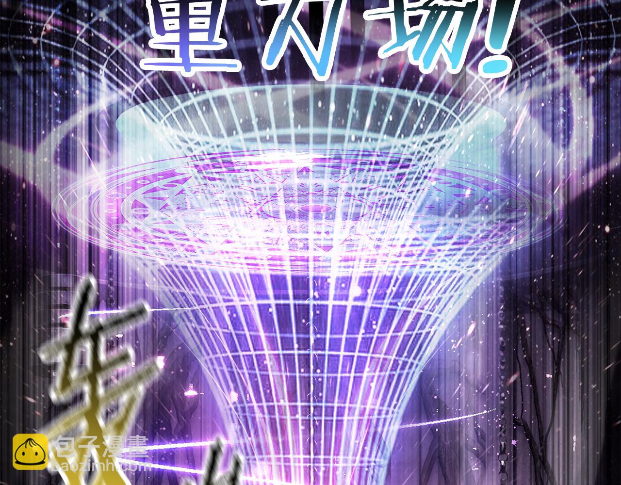 拔劍九億次 - 第240話 最後的榮耀之戰(1/5) - 6