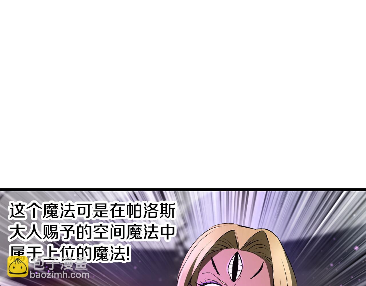 拔劍九億次 - 第240話 最後的榮耀之戰(1/5) - 2