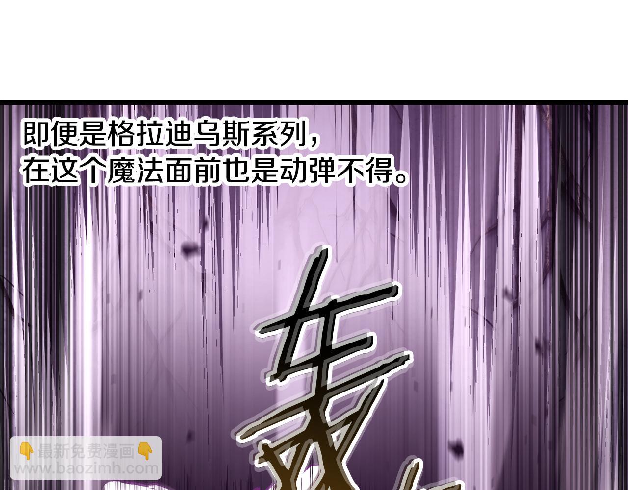 拔劍九億次 - 第240話 最後的榮耀之戰(1/5) - 5