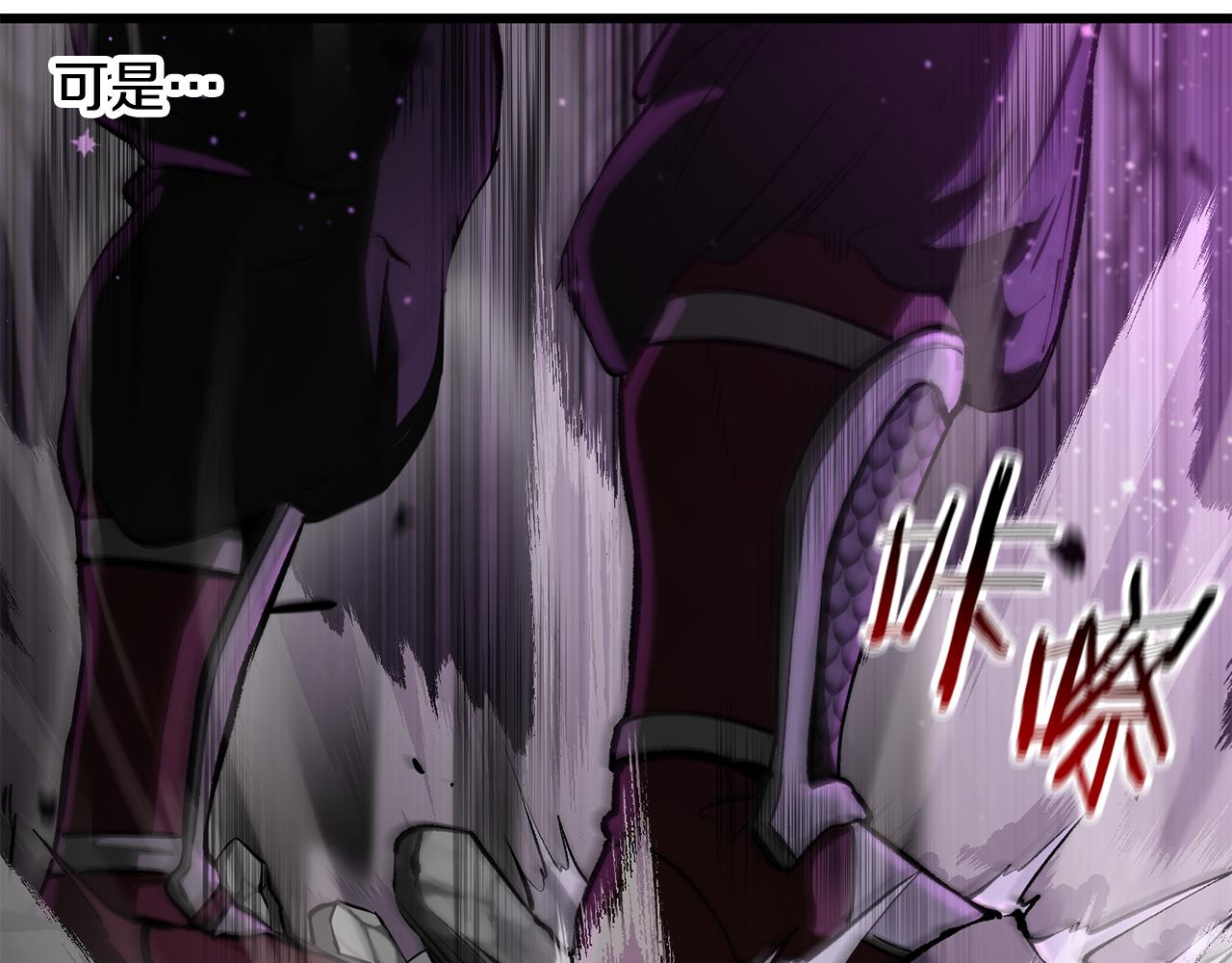 拔劍九億次 - 第240話 最後的榮耀之戰(2/5) - 6